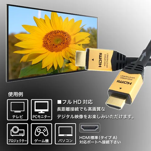 ホーリック イコライザー付き HDMIケーブル 20m ゴールド HDM200-593GD_1