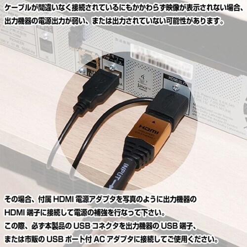 ホーリック イコライザー付き HDMIケーブル 25m ゴールド HDM250-594GD_3