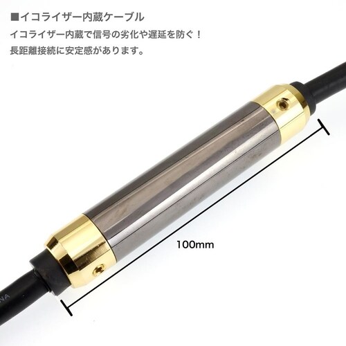 ホーリック イコライザー付き HDMIケーブル 25m ゴールド HDM250-594GD_4