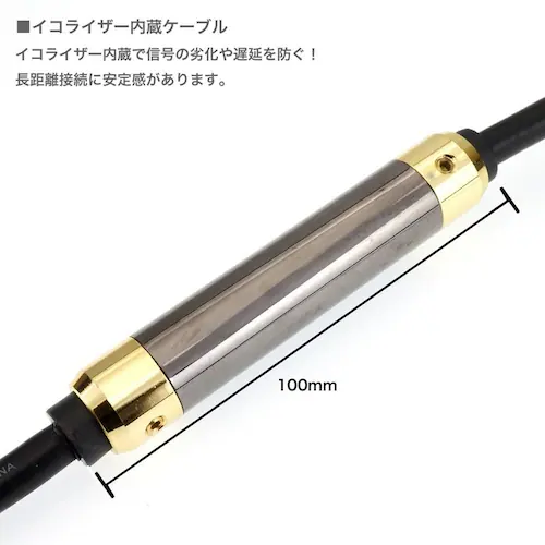 ホーリック イコライザー付き HDMIケーブル 30m ゴールド HDM300-595GD_4