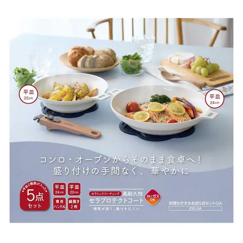 THERMOS 料理もできるお皿5点セットGA クリームイエロー_1