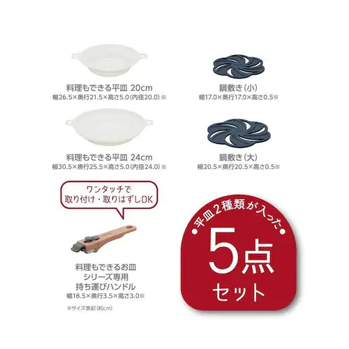 THERMOS 料理もできるお皿5点セットGA クリームイエロー_4