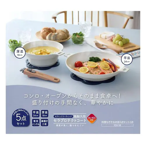 THERMOS 料理もできるお皿5点セットGB ストーンホワイト_1