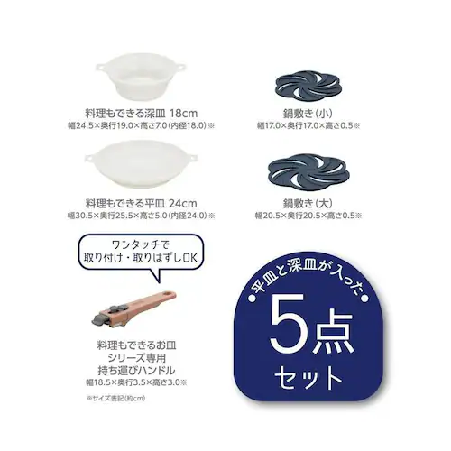 THERMOS 料理もできるお皿5点セットGB ストーンホワイト_5