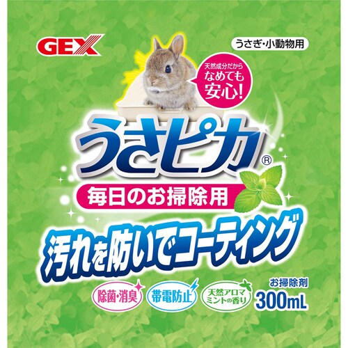 GEX うさピカ毎日のお掃除用 300ml_2