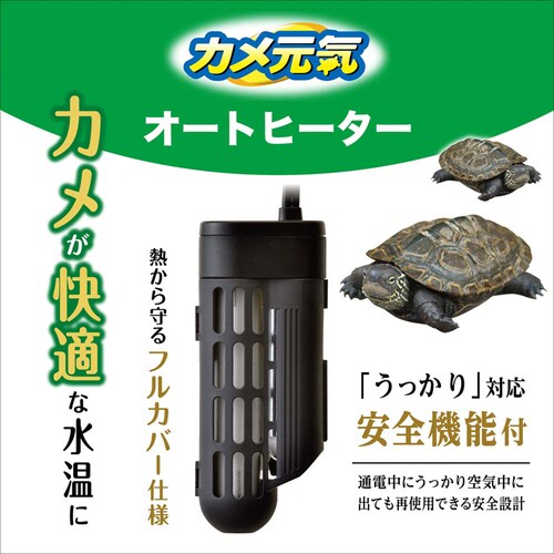 GEX カメ元気AUTO HEATER SH55_3