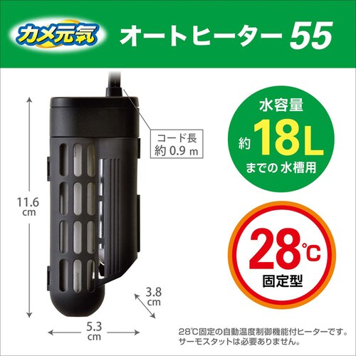 GEX カメ元気AUTO HEATER SH55_4
