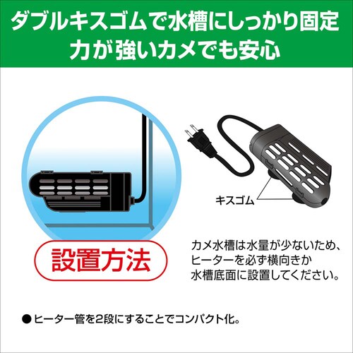 GEX カメ元気AUTO HEATER SH55_5