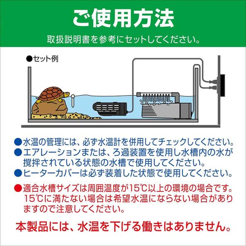 GEX カメ元気AUTO HEATER SH55_8
