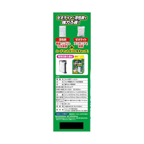GEX カメ元気フィルター_1