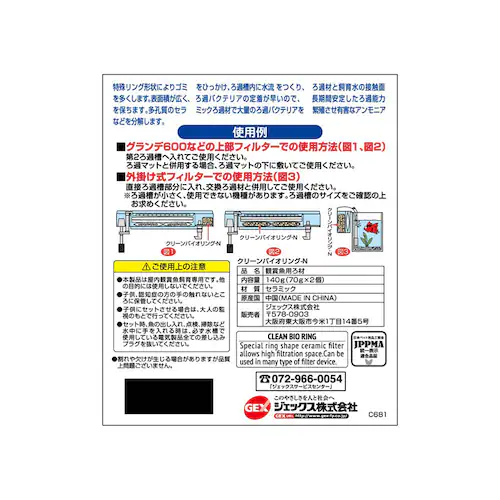 GEX クリーンバイオ-N お徳用 140g×5個_3