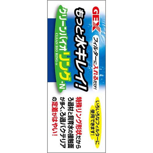 GEX クリーンバイオ-N お徳用 140g×5個_4