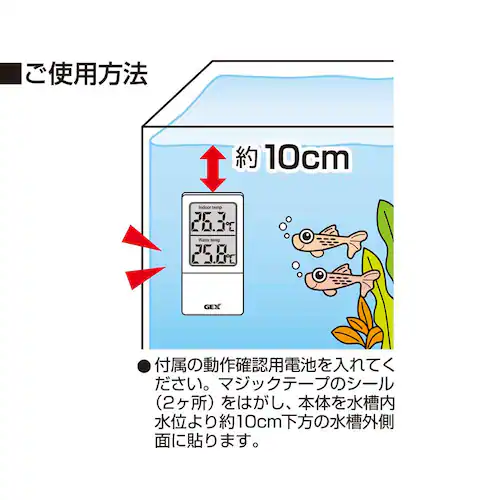 GEX コードレスデジタル水温計_3