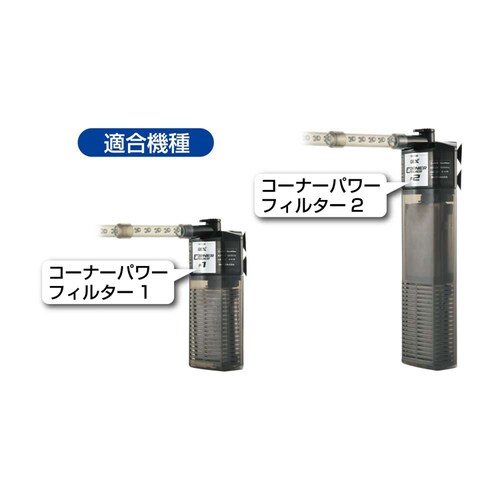 GEX コーナーパワーフィルター用活性炭カートリッジ 4コ入_5