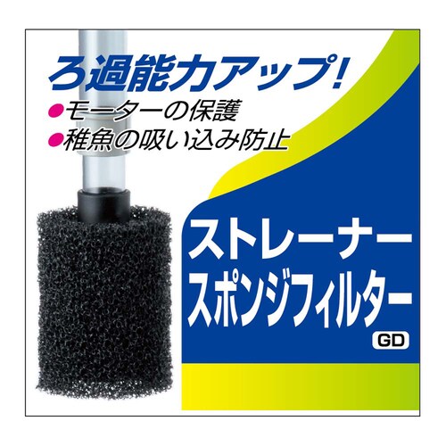 GEX ストレーナースポンジGD 2個入り_1