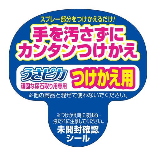GEX トップブリーダーのうさピカ頑固な尿石取り用付替え 180ml_2