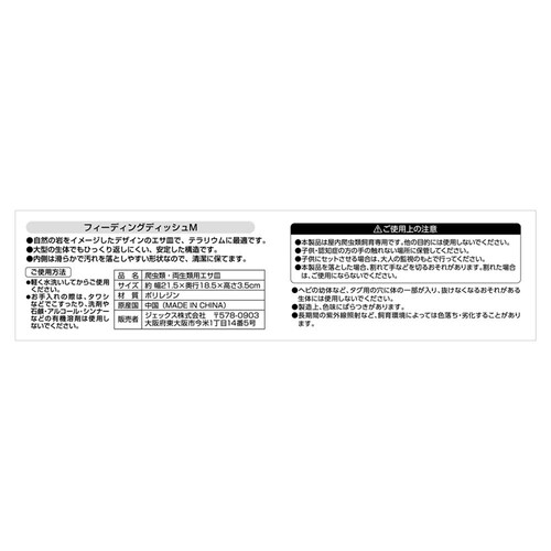 ExoTerra フィーディングディッシュ M PT2812_1