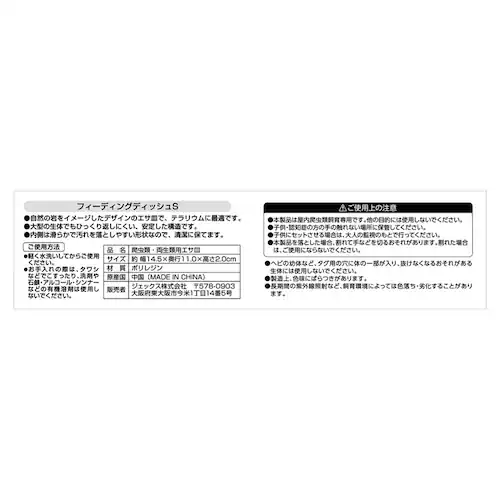 ExoTerra �t�B�[�f�B���O�f�B�b�V�� S PT2811_1