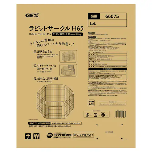 GEX ���r�b�g�T�[�N��H65 ���_�����r���O_1