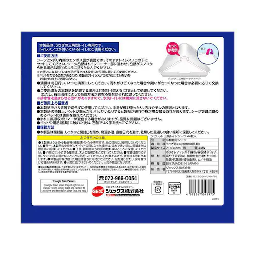 GEX ラビレット 三角トイレシーツ 44枚_1