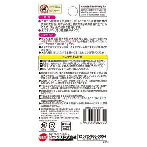 GEX 塩で元気 100g_1