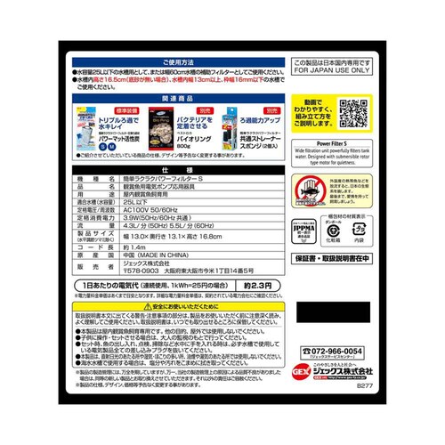 GEX 簡単ラクラクパワーフィルター S_1