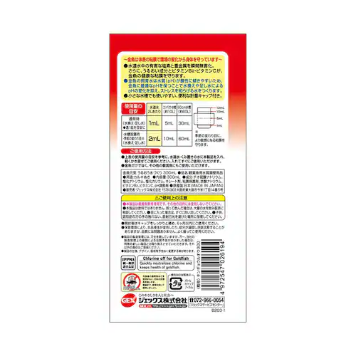 GEX �������C���邨�����Â��� 300ml_1