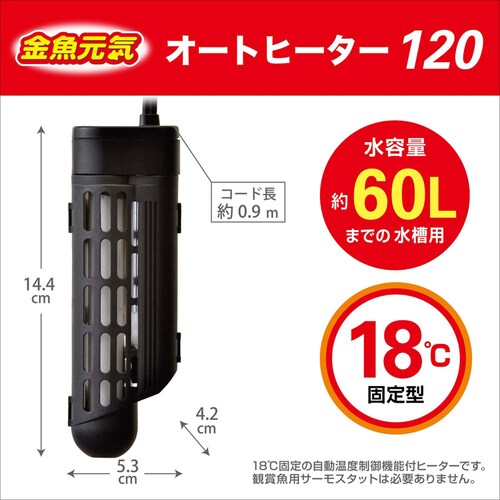 GEX �������C�I�[�g�q�[�^�[120_4