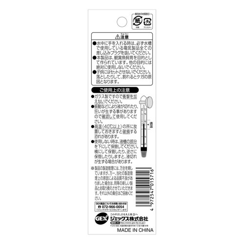 GEX 水温計 中 TM-34_1