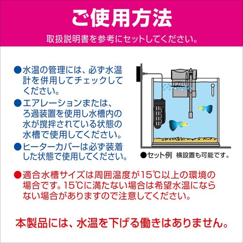 GEX 熱帯魚元気 AUTO HEATER SH80_7