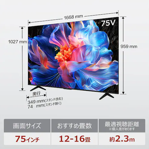 TCL 液晶テレビ GoogleTV搭載 75V型 4K 75P6K _1