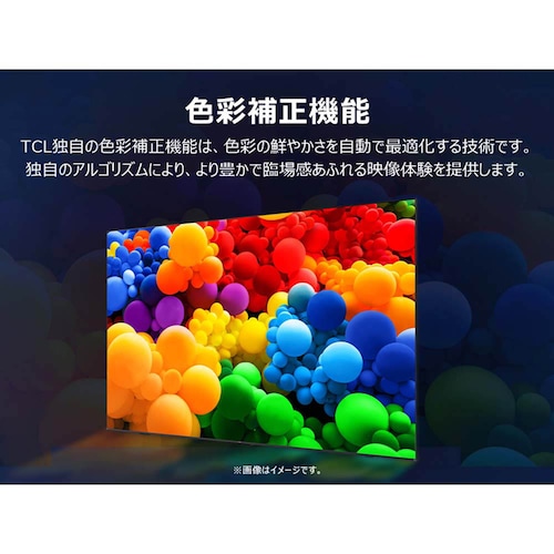 TCL 液晶テレビ GoogleTV搭載 75V型 4K 75P6K _4