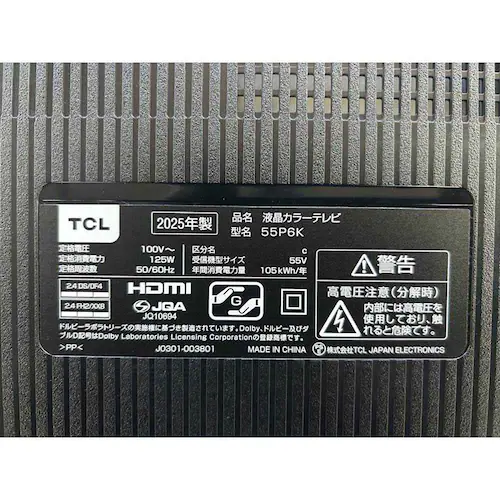 TCL 液晶テレビ GoogleTV搭載 55V型 4K 55P6K_12