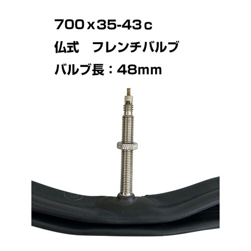 チューブ 700×35-43C 仏48mm_1