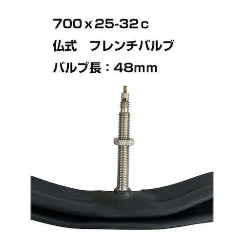 �`���[�u 700�~25-32C ��48mm_1