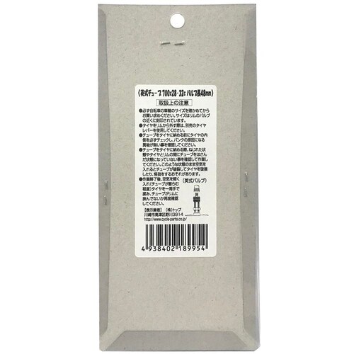 �`���[�u 700�~28-32C(�p)48mm_3