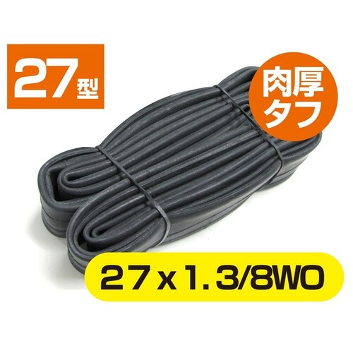 肉厚タフチューブ 27×1.3/8WO_1