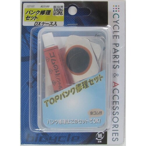 パンク修理セット DX ケース入_5