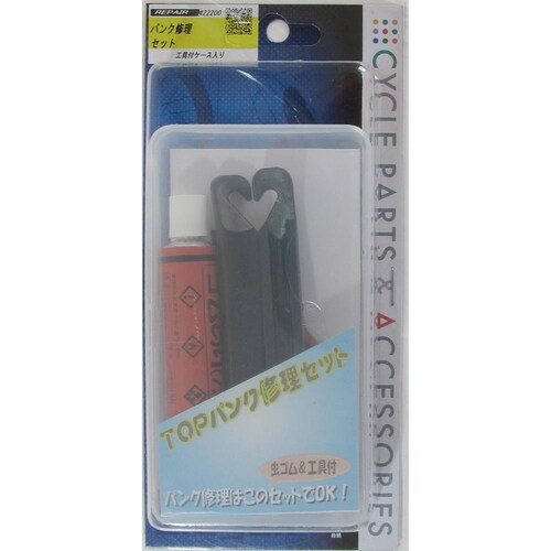 パンク修理セット 工具付_1