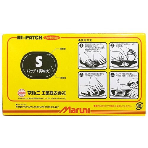 プロ用パンク修理パッチ HI‐PATCH S_2