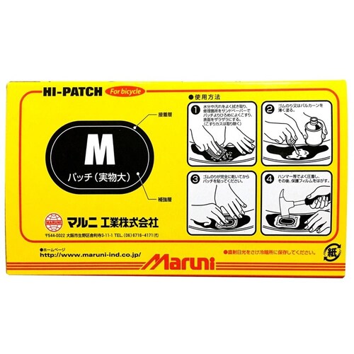プロ用パンク修理パッチ HI‐PATCH M_2