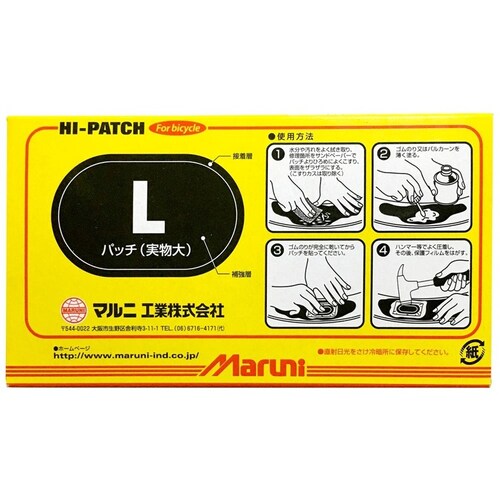 プロ用パンク修理パッチ HI‐PATCH L_2