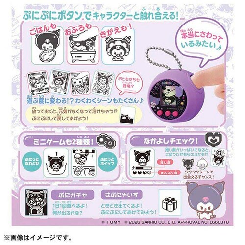 ぷにコミュ クロミのぷにるんず_3