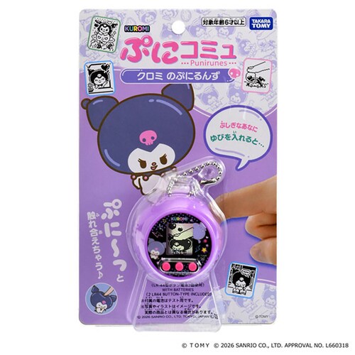 ぷにコミュ クロミのぷにるんず_9