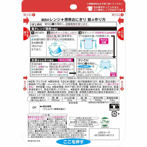 �����H�i �����̃����W�{�g�т��ɂ��� 3049 ��_1