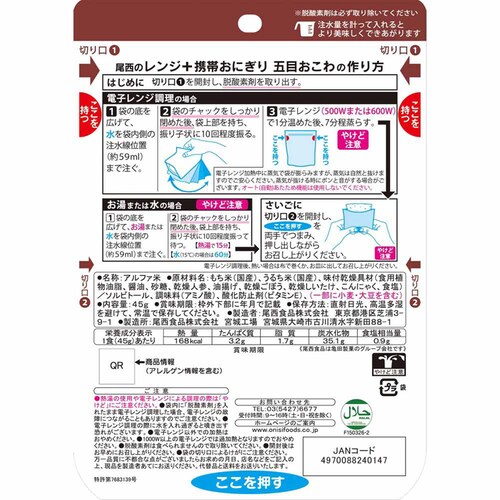 �����H�i �����̃����W�{�g�т��ɂ��� 3049 ��_4