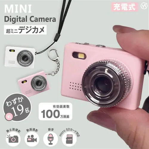 超ミニデジカメ HED-1670 ホワイト_1