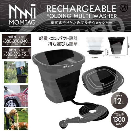 MOMTAG �[�d���܂肽���݃}���`�E�H�b�V���[ HDL-6601_1