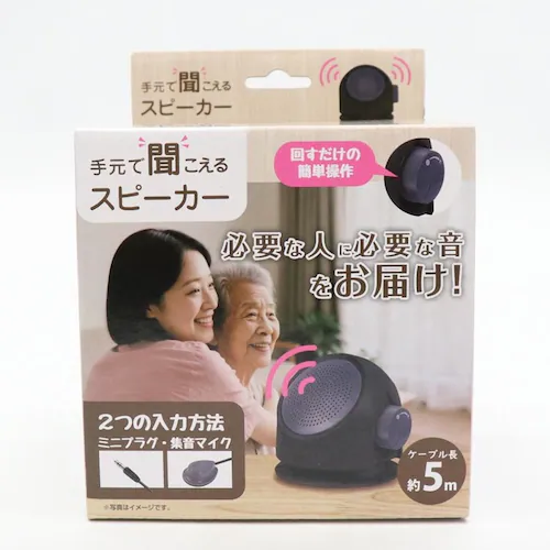 手元で聞こえるスピーカー HDL-0598_7
