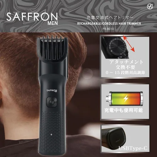 SAFFRON MEN 充電交流式ヘアトリマー PR-8010_2